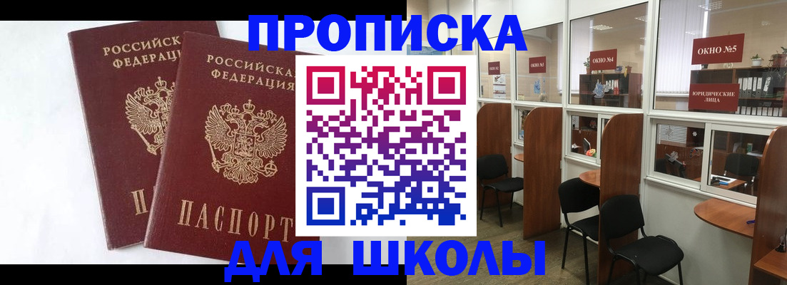 прописка от собственника в Киришах