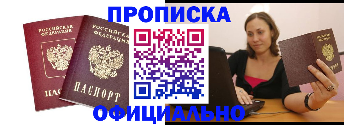временная регистрация в Киришах