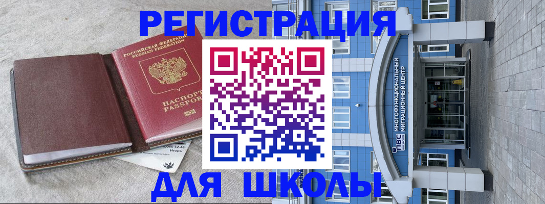временная прописка в Киришах