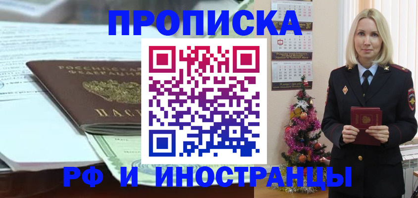 временная регистрация в квартире в Киришах